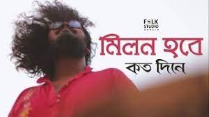 Moner Manush Anupam Roy Feat Chords Tabs At Guitaa Chords should be played on accurate position. moner manush anupam roy feat