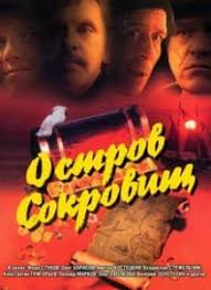 фильм остров сокровищ 1982 смотреть онлайн в хорошем качестве Filmy Borisa Novikova Smotret Onlajn Besplatno V Horoshem Kachestve