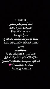 pin by noora on خلفيات picture quotes quotes arabic quotes