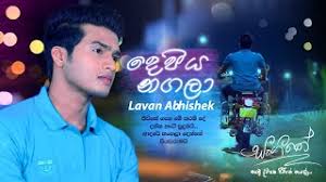 Asha dahasak ආශා දහසක් sinhala karaoke without voice artist : Sangeethe Song Lyrics Preuzmi