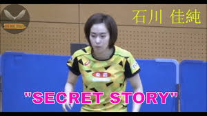 Subscribe here for more official table tennis highlights: Kasumi Ishikawa Not Secret Story Youtube