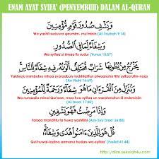 Ayat syifa terbaru gratis dan mudah dinikmati. Alfatihah Ayat Syifa Song Lyrics And Music By Ayat Penyembuh Penyakit Arranged By Ary4di On Smule Social Singing App