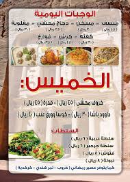 مطعم المنسف Al Mansaf Restaurant Photos Jeddah Saudi Arabia Menu Prices Restaurant Reviews Facebook