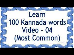 100 Kannada Words 04 Learn Kannada Through English Youtube Kannada Words Words Learn English Words