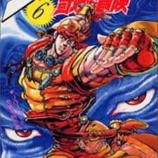 Hirohiko araki is currently single, according to our records. Jojo No Kimyou Na Bouken Part 2 Sentou Chouryuu Manga Myanimelist Net