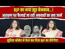 सुप्रिया श्रीनेत ने फेल कर दिया BJP का प्रोपेगेंडा! | Supriya Shrinate |  Reservation | DK Shivakumar - YouTube