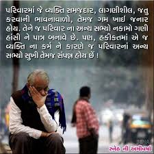 Gujarati Quotes Happy Life Quotes Philosophy Quotes Life Quotes