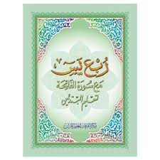 Check spelling or type a new query. ÙƒØªØ§Ø¨ Ø±Ø¨Ø¹ ÙŠØ³ Ù„ØªØ¹Ù„ÙŠÙ… Ø§Ù„Ù…Ø¨ØªØ¯Ø¦ÙŠÙ† A5 ØµØºÙŠØ± Furqan Shop ÙƒØªØ§Ø¨ Ø±Ø¨Ø¹ ÙŠØ³