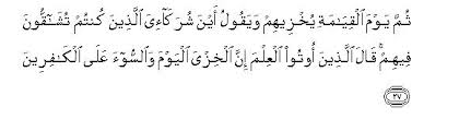 Glorified and exalted be he above all that they associate as partners with him.} 16 An Nahl The Honey Bee Sayyid Abul Ala Maududi Tafhim Al Qur An The Meaning Of The Qur An