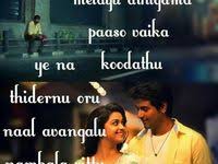 Iniya Pirantha Naal Close Friend Birthday Wishes In Tamil For Friend Happy Birthday Greetings Tamil Page 2 Of 4 Kavithaitamil Com Happy Birthday Wishes Quotes Birthday Quotes For Girlfriend Birthday Wishes Quotes