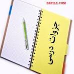 Image result for ‫دانلود خلاصه کتاب مدیریت اسلامی رضا نجاری‬‎