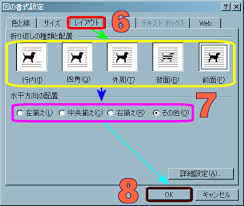 画像の移動 大きさの調整 Ms Wordを使いこなす