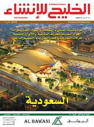Al Khaleej Lel Insha A By Gulf International Publications Issuu