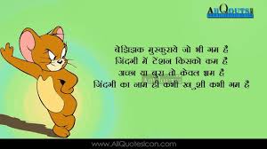 Hindi Funny Shayari Whatsapp Dp Pictures Facebook Funny Quotes Images Wllapapers Pictures Ph Funny Images With Quotes Funny Statuses Funny Inspirational Quotes Very little is needed to make a happy life; hindi funny shayari whatsapp dp