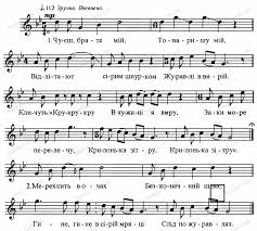 Я піду в далекі гори. Nashe Teksti Pisen Kvitka Cisik Zhuravli Z Notami