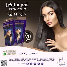 شعر ستيكر طبيعي ١٠٠ متوفر ب ١٥ لون بطول ٢٠ إنش في جميع فروع النسائم معارضنا الكويت السالمية مجمع الأذينة السا incoming call screenshot incoming call