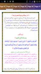 Along with asar prayers times you can also read the asar sehri and iftar time for fiqa hanafi (sunni) or asar sehri and iftar time for fiqa jafria (shia). Fiqa Jafria Namaz