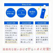 オドレミスト53mlとアルムミスト50mlのセットodrm 医薬部外品 制汗剤 odoremist N1us Я-m Mist : くすり屋だいちゃん  - 通販 - Yahoo!ショッピング