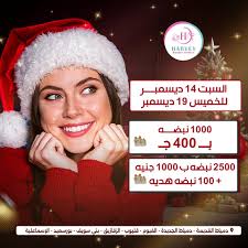 Harvey beauty Clinics added a new...