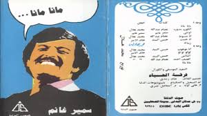 وكان الإعلامي رامي رضوان زوج الفنانة دنيا سمير غانم، قد نفى قبل ساعات ماتردد عن دخول الفنان سمير غانم في غيبوبة بسبب إصابته بفيرو س كورونا. E3lam Org