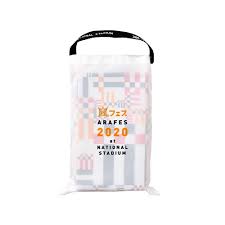 arafes 2020 at national stadium 公演グッズ アラフェス 嵐 コンサート 折りたたみ