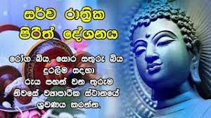 Hundekot schilder kostenlos / yarnow hundekot verb. Jalanandana Piritha 108 Mp3