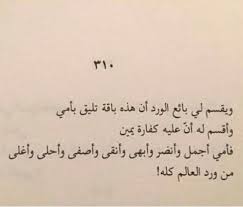 وهل هناك من هو أغلى من أمي Quotes Inspirational Quotes Arabic Words