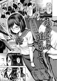 エロ漫画】特定の男に痴漢されることに悦びを感じてエロ下着で通学して痴漢を誘い込む巨乳JKは、バックで生挿入されてのレイプで犯されて性奴隷と化してしまう！【だむあのヒトを追いかけて】  | えろまんが大好き│エロ漫画同人誌