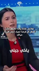 Vidéos de Samira kadri (@samira_kadri) avec الصوت الأصلي