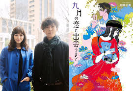 Haruna kawaguchi is a japanese actress and model. Issei Takahashi Haruna Kawaguchi Cast In Movie Kugatsu No Koi To Deau Made Asianwiki Blog