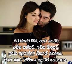 Nisadas l love you page. L Love You à¶†à¶¯à¶»à¶º à¶± à·ƒà¶¯ à·ƒ Adara Nisadas Facebook