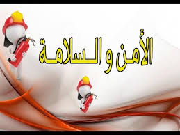 قرية الأمـن والسلامة بمدرسة القابل الابتدائية بنجران Youtube