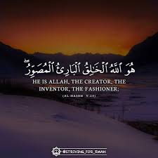 الخالق البارئ المصور In 2020 Islamic Images Quran Quotes Islam