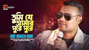 Tumi Je Amar Sure Sure