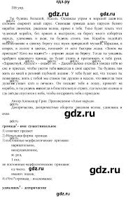 гдз по русскому языку 10 11 класс власенков рыбченкова 2019 Gdz Uprazhnenie 106 Russkij Yazyk 10 11 Klass Vlasenkov Rybchenkova