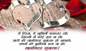 I hope your anniversary is filled with happy memories. Happy Marriage Anniversary Wishes In Hindi Shayari Status Quotes