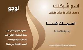 اشكال كروت شخصيه كارت شخصي 014 free business card templates personal cards free business cards