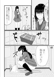 ある公衆トイレでの出来事 - 無料エロ漫画サイトNEGOTO