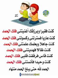 الحمد لل ه رب العالمين حمدا كثيرا طيبا مباركا فيه Islam Allah Deen