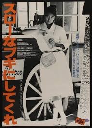 Taylor takahashi, taylour paige, pamelyn chee and others. Slow Na Boogie Ni Shitekure 1981 Imdb