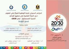 وكالة الأخبار الاقتصادية والتكنولوجية 2 مؤتمر بأكاديمية البحث العلمي والتكنولوجيا لإبراز د In 2020 Blog Posts Blog Places To Visit
