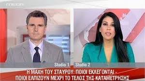 Просмотр телеканала мега в режиме онлайн. Greek Media Upheaval Hits Mega Tv Channel Bbc News