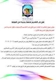 جهاز المخابرات العامة يفتح باب الت قديم لدفعة جديدة من الض باط سوداني نت