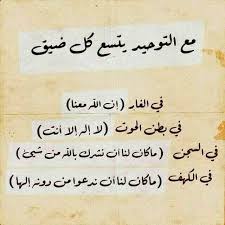 كن مع الله يكن معك في كل شيء يارب h g islamic quotes arabic quotes life quotes