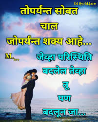 32 Likes 1 Comments मह द व जर Marathi Kdkk Status On Instagram Love Status Ma Love Status Marathi Love Quotes Instagram Status