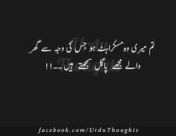 Urdu Thoughts Urdu Alfaz Urdu Images Black Background Urdu Thoughts Urdu Quotes Images Love Poetry Urdu