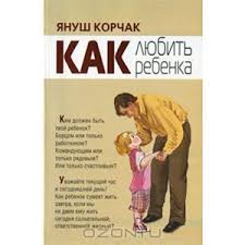 как завоевывать друзей и оказывать влияние на людей купить Kniga Kak Lyubit Rebenka Yanush Korchak Kupit Na Ozon Ru Knigu Kak Lyubit Rebenka S Dostavkoj Po Pochte 978 5 17 060895 9 Knigi Aktrisy Blog