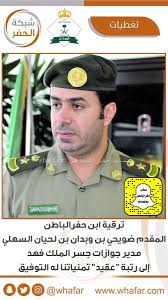 بالحضور الميداني للرئيس التنفيذي بالمؤسسة ومدير جوازات منفذ جسر الملك فهد ومدير قطاع الرعاية الصحية بالخبر، تم اليوم تطبيق فرضية لقدوم المسافرين والآلية المناسبة لتنظيم حركة القدوم مع تطبيق الاشتراطات الصحية عند عودة فتح السفر للسعوديين يوم. O Xrhsths Ø´Ø¨ÙƒØ© Ø§Ù„Ø­ÙØ± Sto Twitter ØªØ±Ù‚ÙŠØ© Ø§Ø¨Ù† Ø­ÙØ±Ø§Ù„Ø¨Ø§Ø·Ù† Ø§Ù„Ù…Ù‚Ø¯Ù… Ø¶ÙˆÙŠØ­ÙŠ Ø¨Ù† ÙˆØ¨Ø¯Ø§Ù† Ø¨Ù† Ù„Ø­ÙŠØ§Ù† Ø§Ù„Ø³Ù‡Ù„ÙŠ Ù…Ø¯ÙŠØ± Ø¬ÙˆØ§Ø²Ø§Øª Ø¬Ø³Ø± Ø§Ù„Ù…Ù„Ùƒ ÙÙ‡Ø¯ Ø¥Ù„Ù‰ Ø±ØªØ¨Ø© Ø¹Ù‚ÙŠØ¯ ØªÙ…Ù†ÙŠØ§ØªÙ†Ø§ Ù„Ù‡ Ø§Ù„ØªÙˆÙÙŠÙ‚ Https T Co Cwredq9fb2