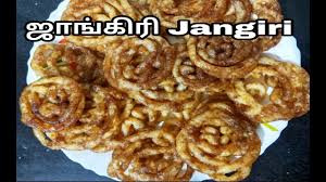 Jangiri sweet recipe in tamil l ஜாங்கிரி l ja. à®š à®²à®ªà®® à®• à®œ à®™ à®• à®° à®š à®¯ à®µà®¤ à®Žà®ª à®ªà®Ÿ Jangiri Sweet Recipe In Tamil Deepavali Special Sweet Youtube