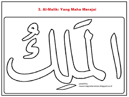 Gambar sketsa tulisan allah kaligrafi buku mewarnai sketsa. Contoh Gambar Kaligrafi Asmaul Husna Lengkap Kumpulan Gambar Wallpaper